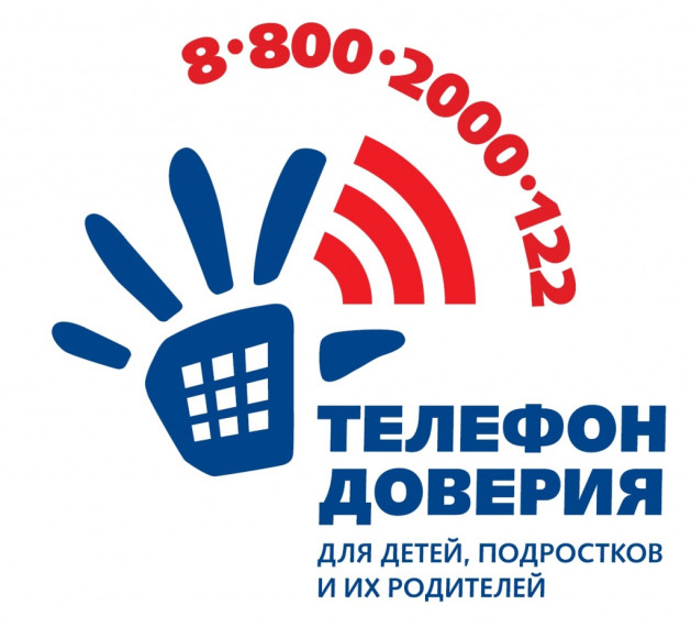 20 ноября - Всероссийский день правовой помощи детям.