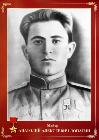 В нашей школе открыта &quot;Парта Героя&quot;, посвященная Герою Советского союза Лопатину Анатолию Алексеевичу.